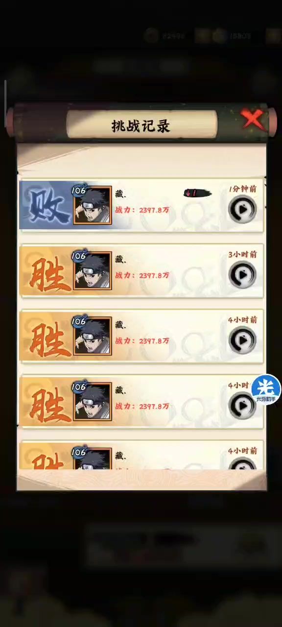 火毒控制队五星猿魔巅峰高战实战表现截图