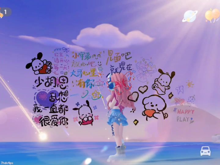 昨天也是下流星雨了!截图