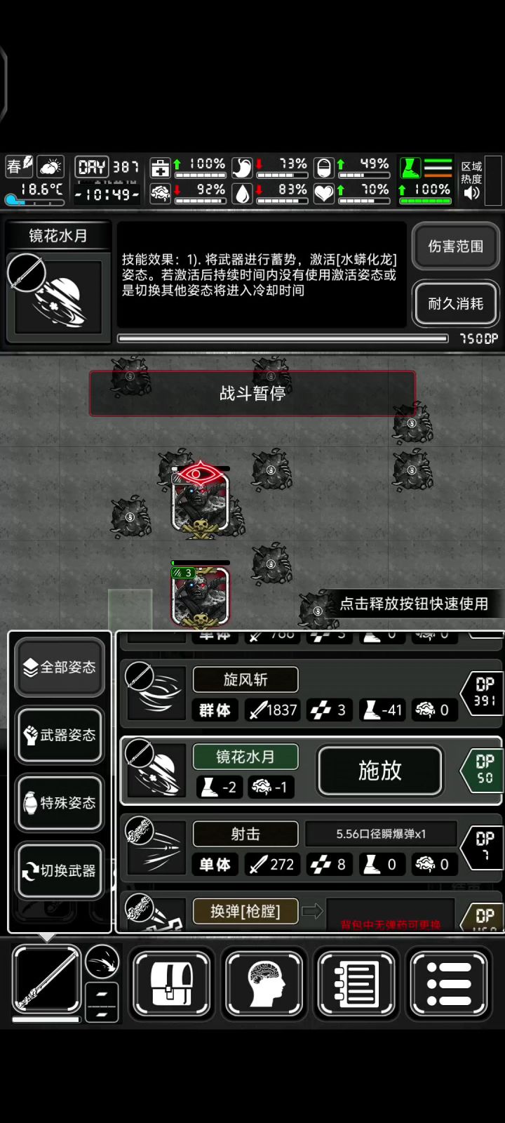唐刀!截图