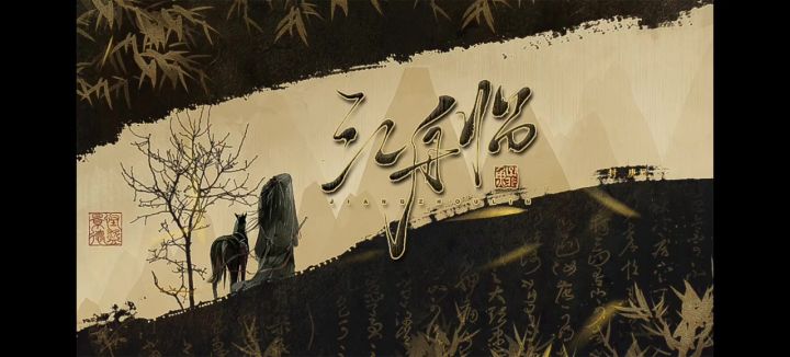 【橙光游戏】江舟临截图