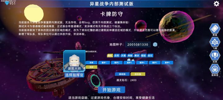 前中期过度视频截图
