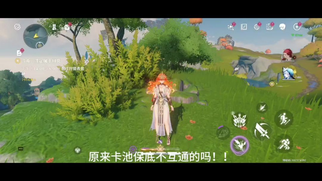 我的尤诺送我花花✌🏻截图