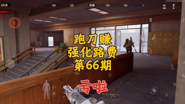 暗区突围：肘子终于亏本了截图