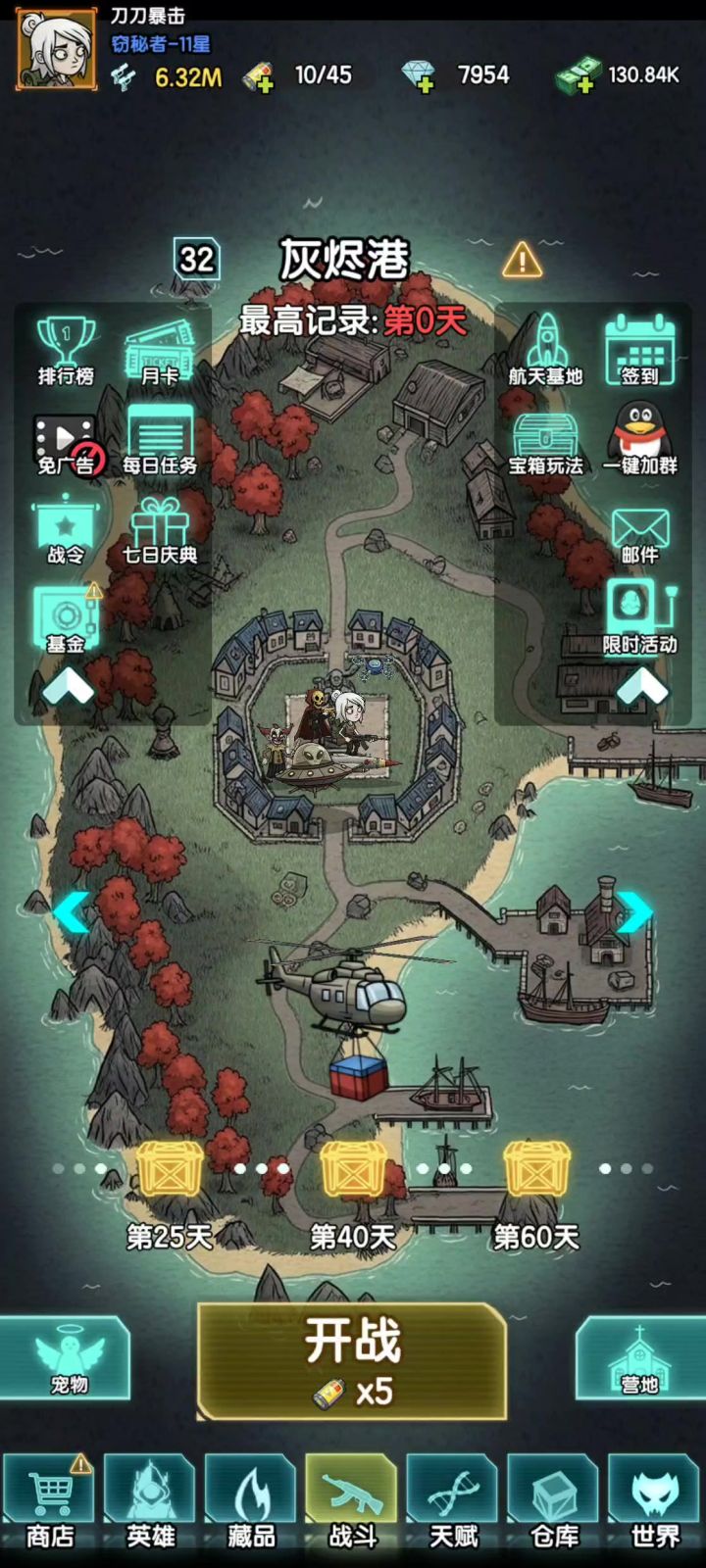 打不过了输出不够截图