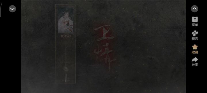 卫情截图