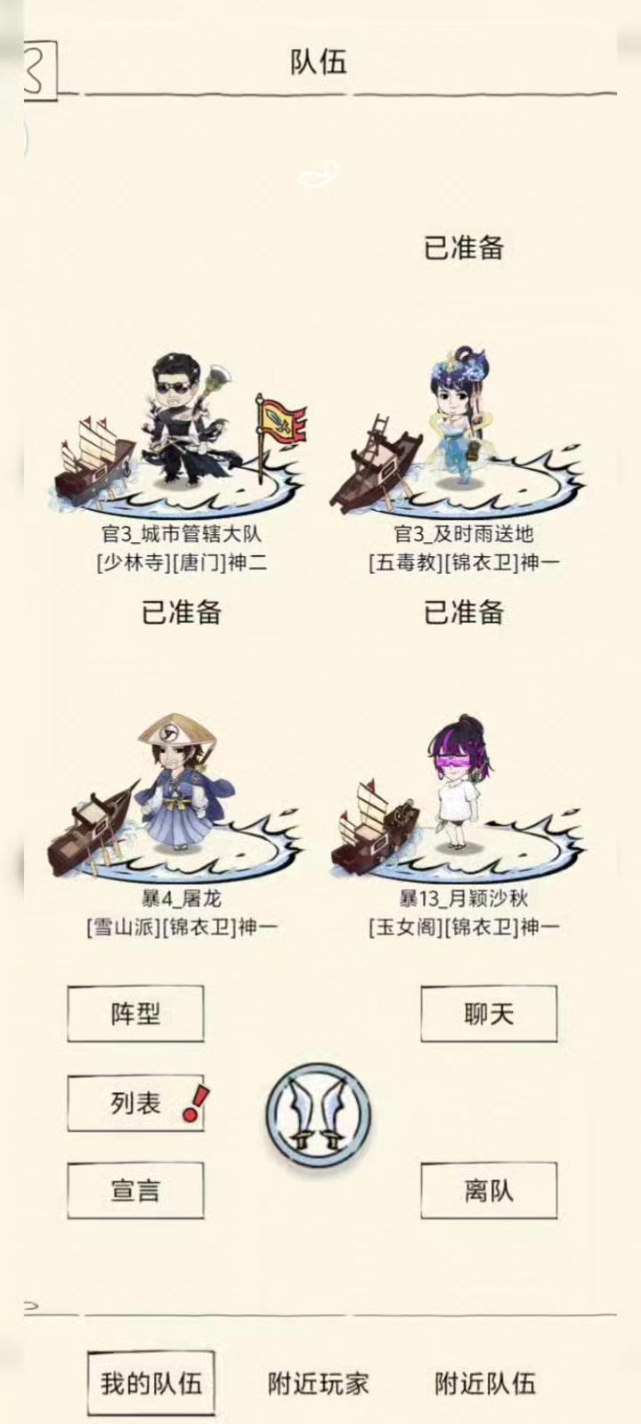 暴走英雄坛 圣龙岛副本通关全过程截图