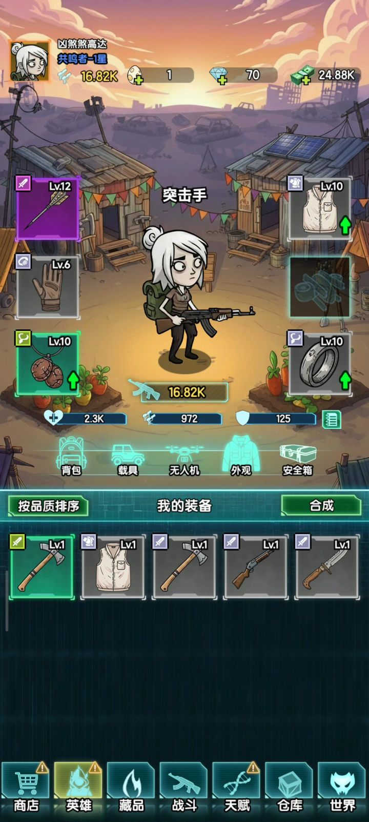 小白一个截图