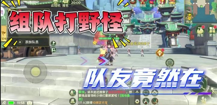 组队打野怪,队友竟然在干这种事!截图