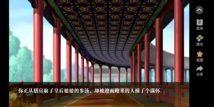 盛世天下之女帝篇截图
