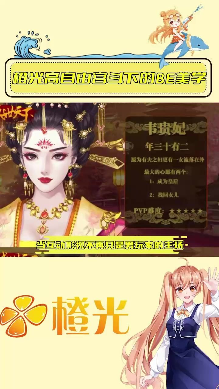《盛世天下》两大BE支线！截图