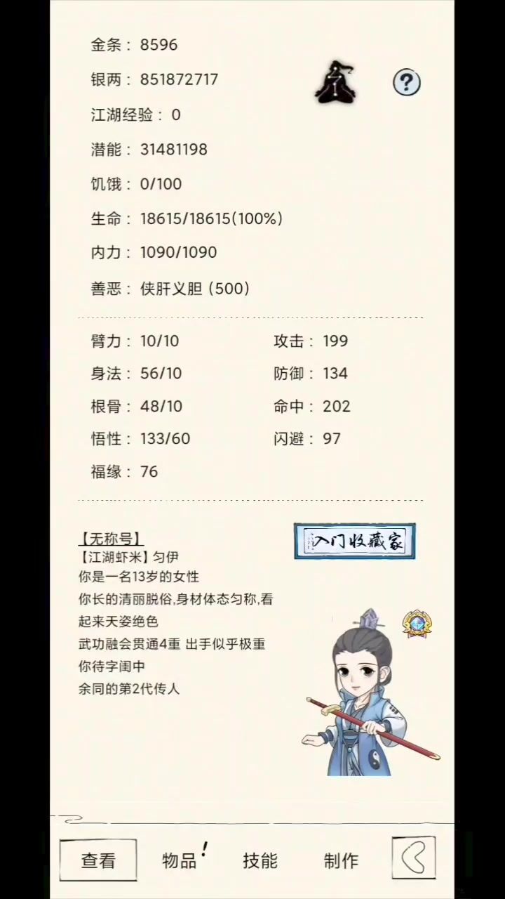 屯屯截图