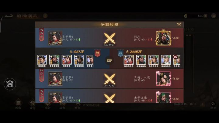 我的夏侯如天神下凡!1V4完成逆袭截图
