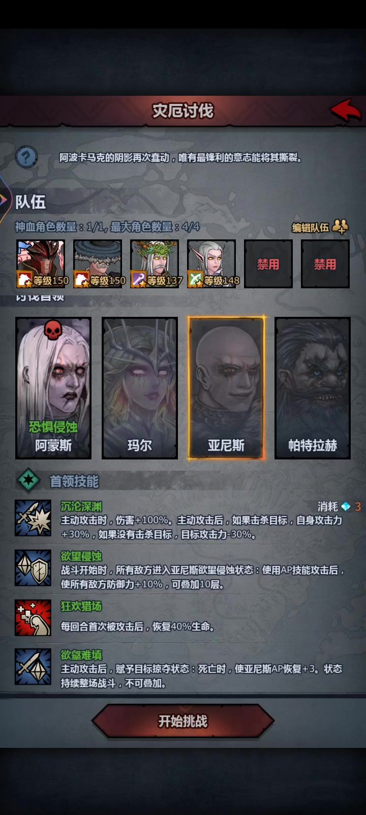 如果苗子能暴击玛尔,这就是个好用的阵容截图