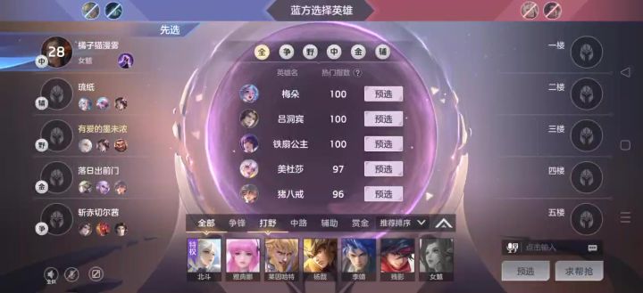 加油截图
