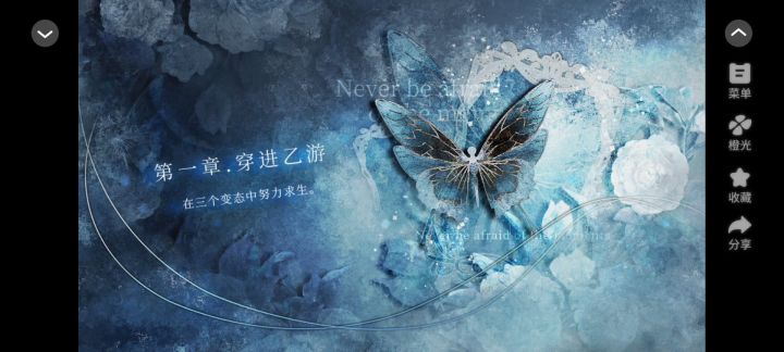 绯月迷综截图