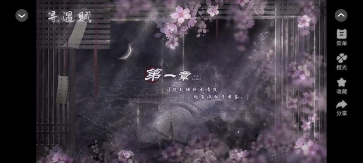 寻遇歌行截图