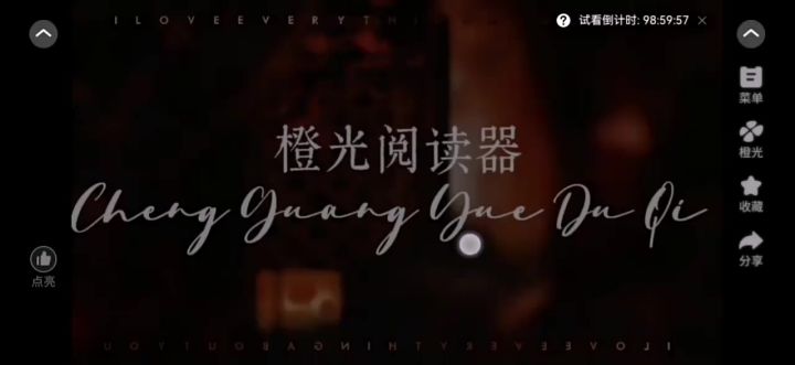 让她降落截图