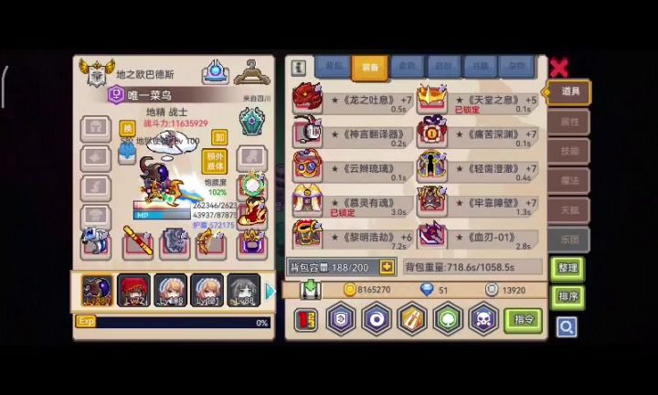 27w血萌新终于能稳挂3499啦截图