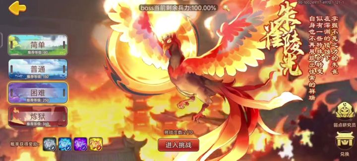 困难朱雀终于出金了截图