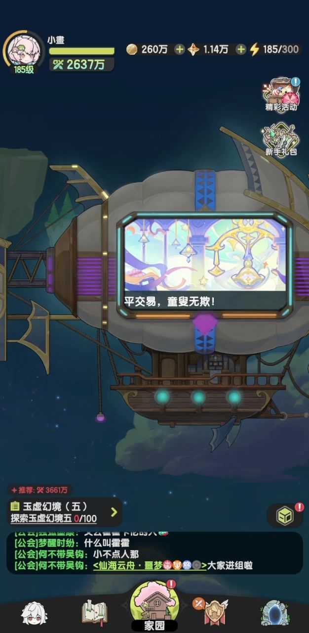 S2 黑/鬼牢术的第109日截图