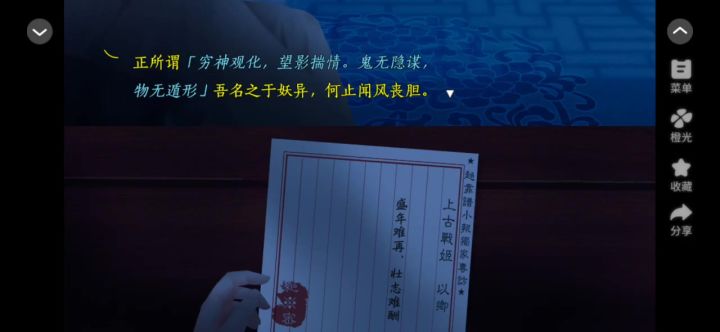 醉乡截图