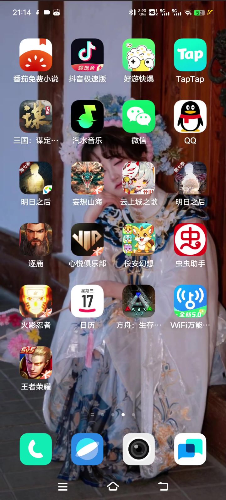 撤了撤了截图