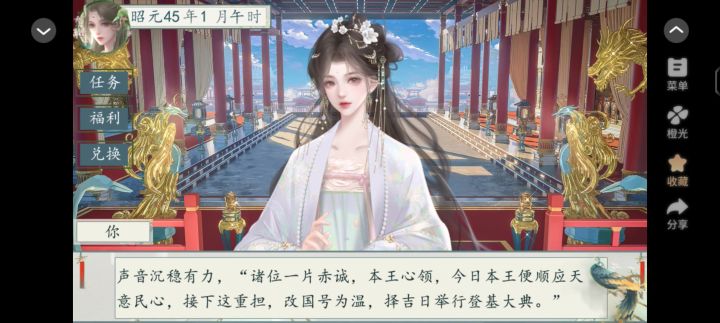 9.18鸣凰截图