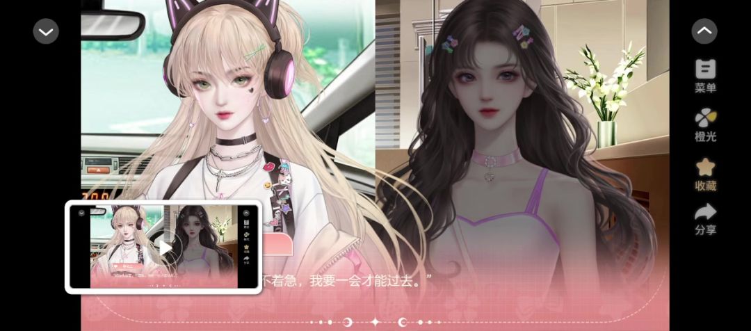 梦女日记3截图