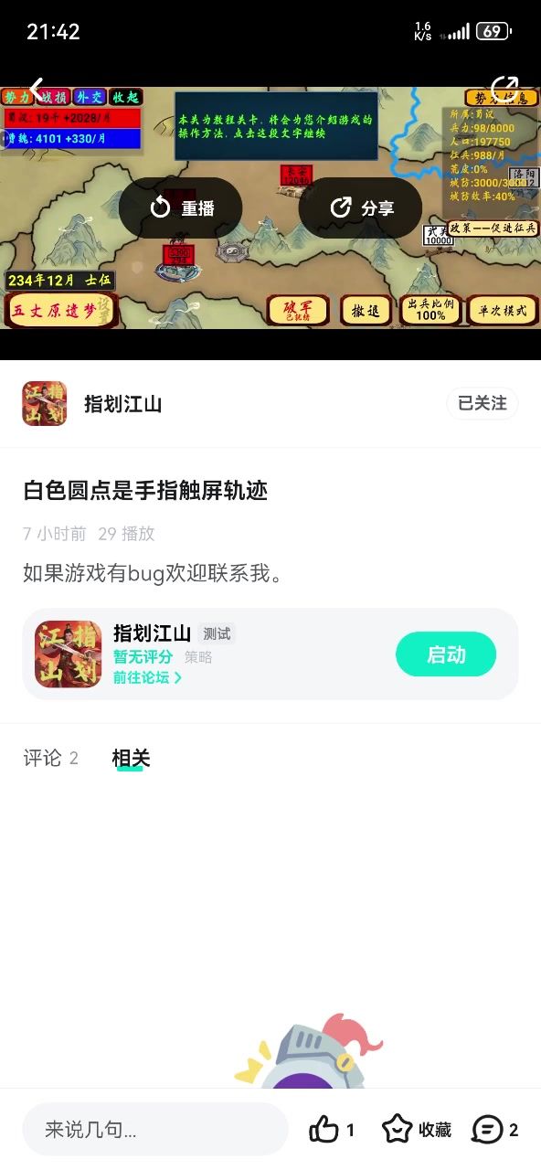 恶性bug，根本玩不了截图