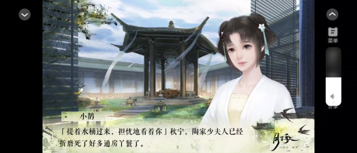 月下歌截图