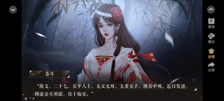 橙光<云间月>截图