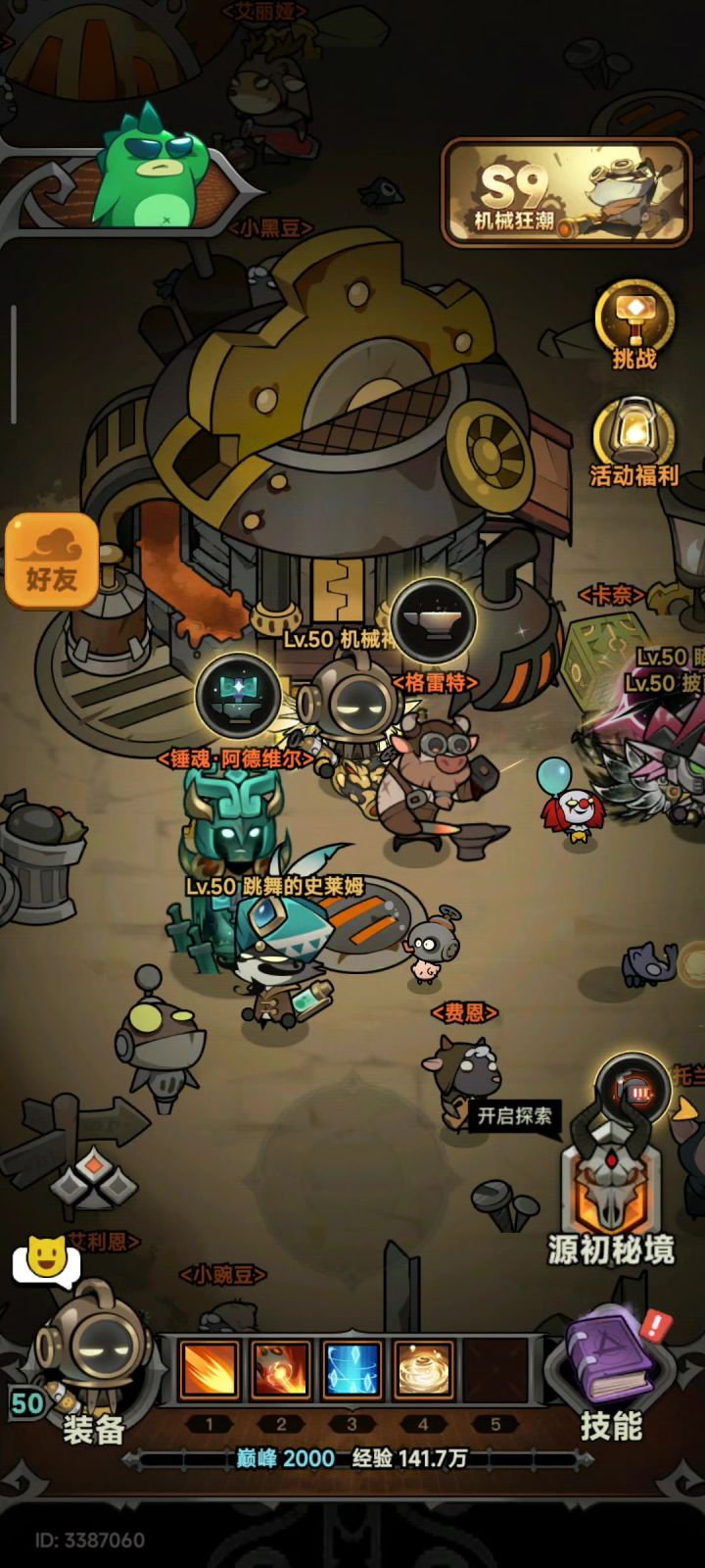 物理机125速刷过载套方案截图