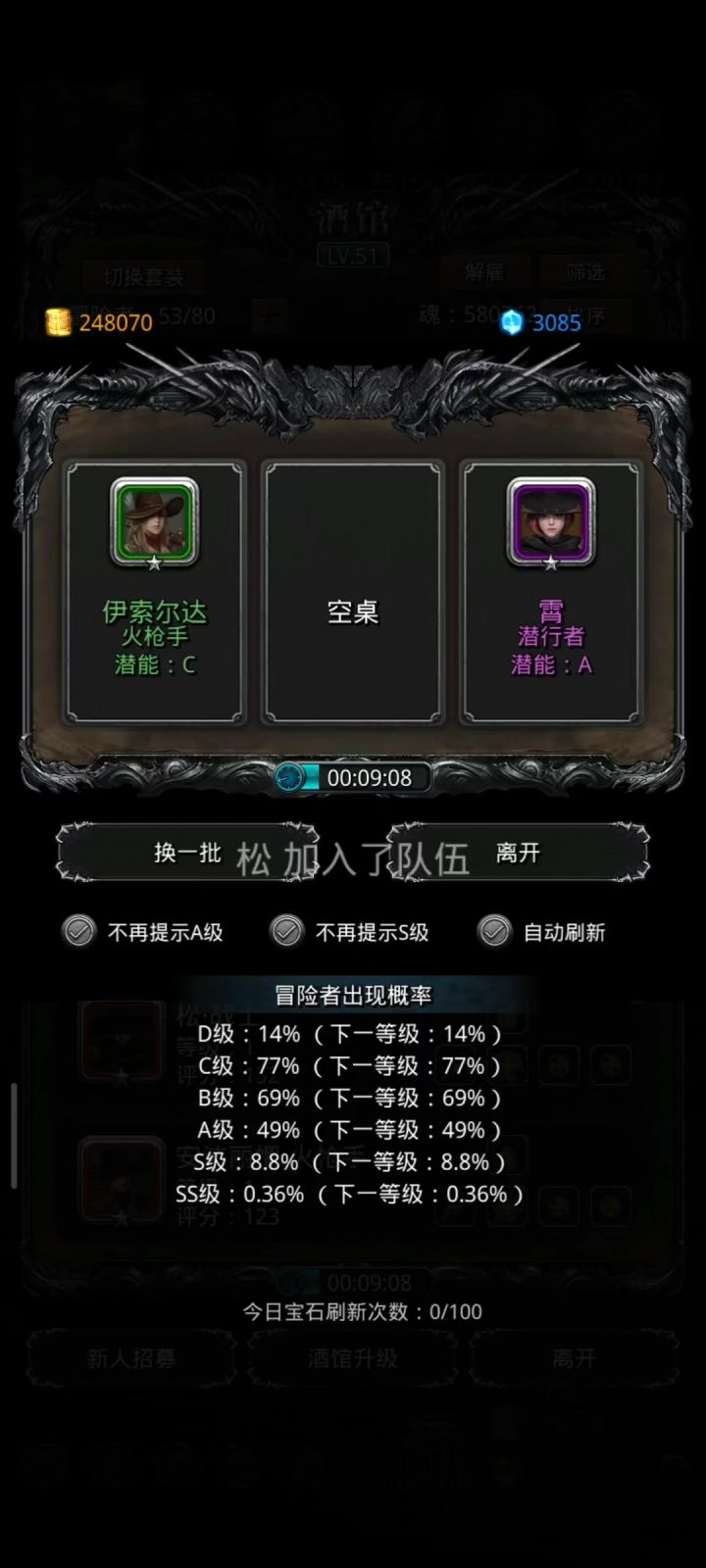 ss概率截图