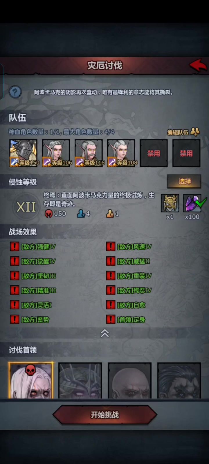 权威的狂战大人，带三个诗人打过12截图
