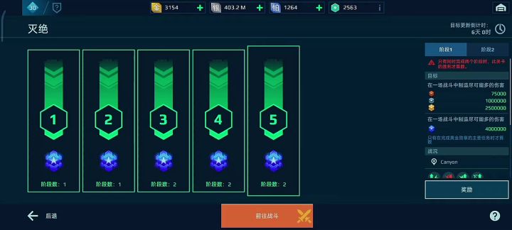 灭5竞速 暴力速通 cr:冰华华截图