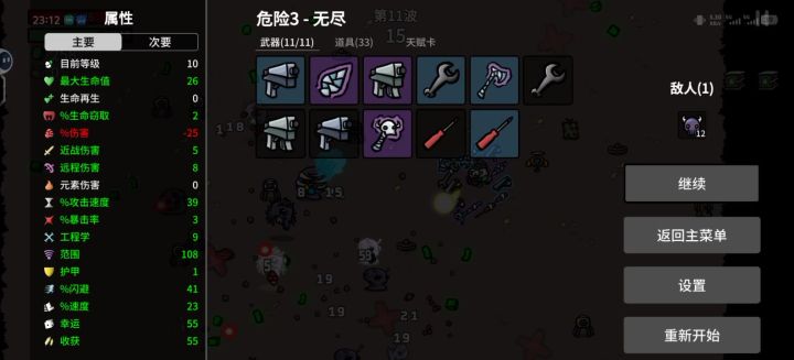 这声音啥呀，能不能修一下BUG！！！截图