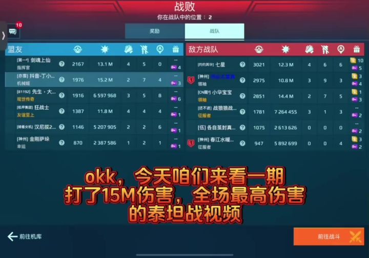 伤害拿捏 cr:小熊糖截图