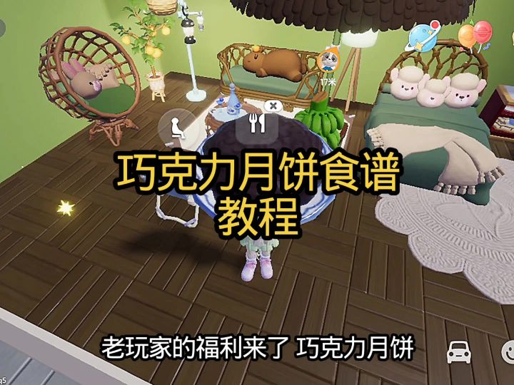 快去囤可可豆今年有巧克力月饼截图