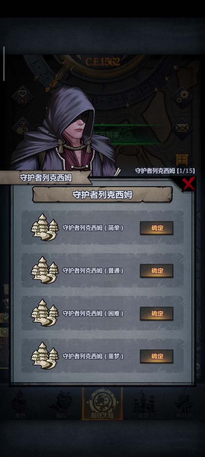 牛神+雷主+若干稳定复活诗人→守护者截图