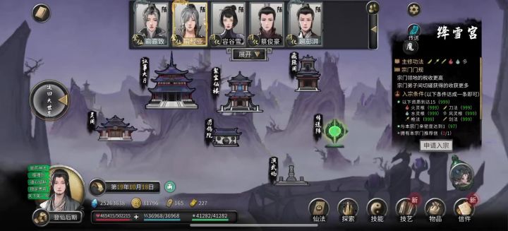 雷拳伤害认知截图