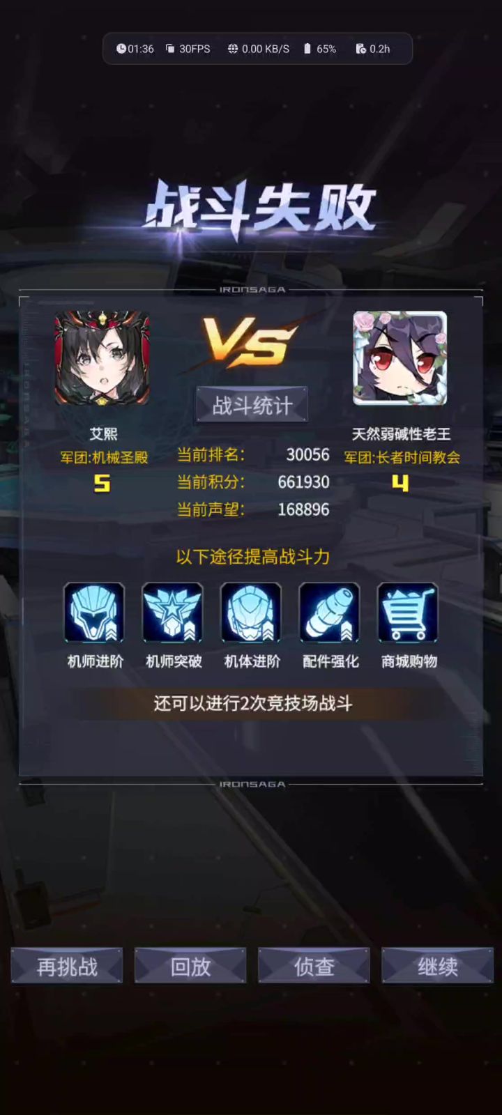 发个没打赢的截图