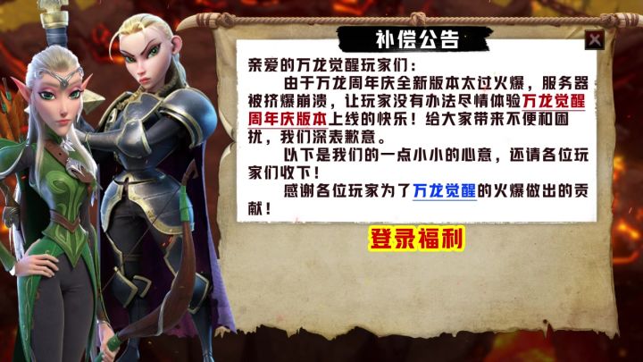 巨龙觉醒,真远程的魔幻题材,千人同屏SLG才够爽!截图