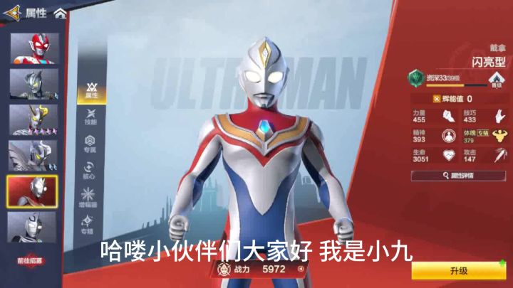 戴拿闪亮型技能解析截图