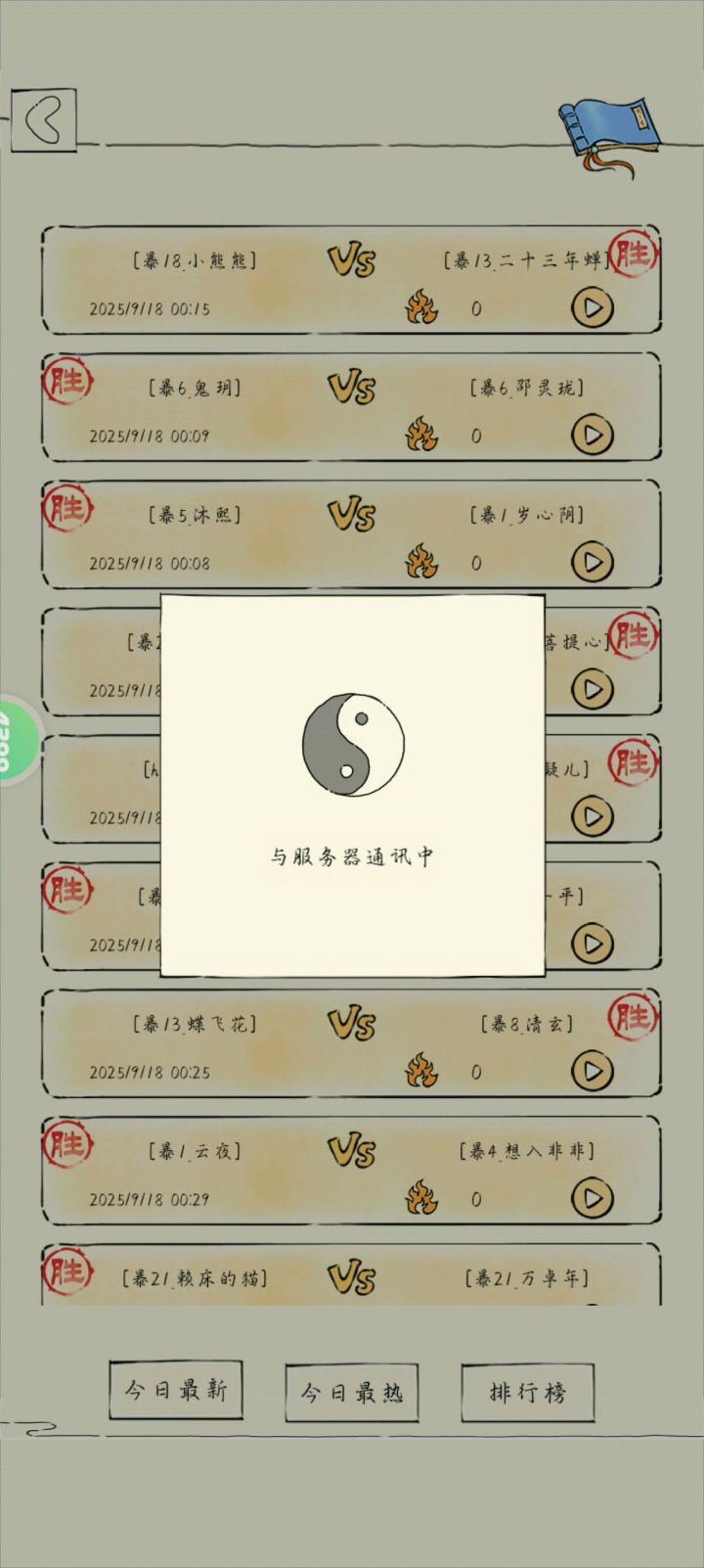 也是可以偷一下4万血的人机了。截图