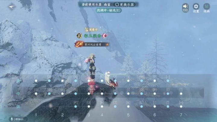 松花江上【逆水寒手游】截图