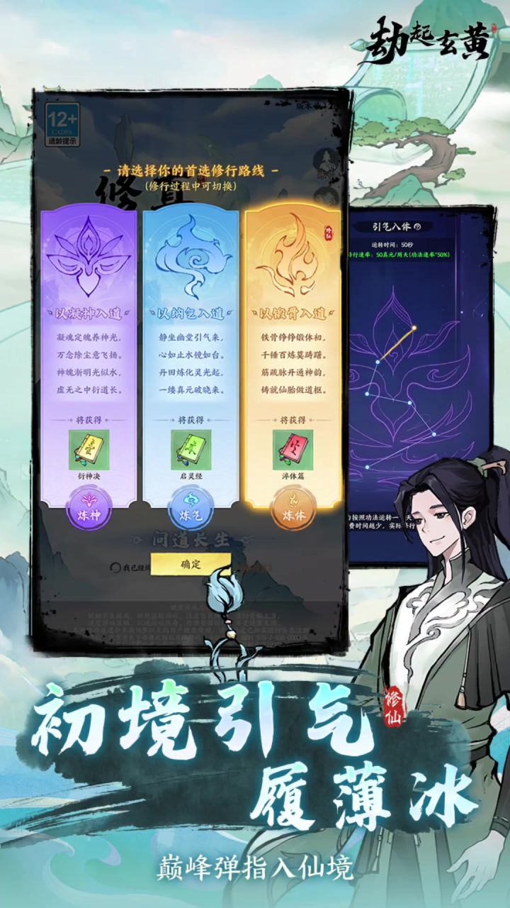 云海寻仙记丨测试服丨放置竖屏修仙截图
