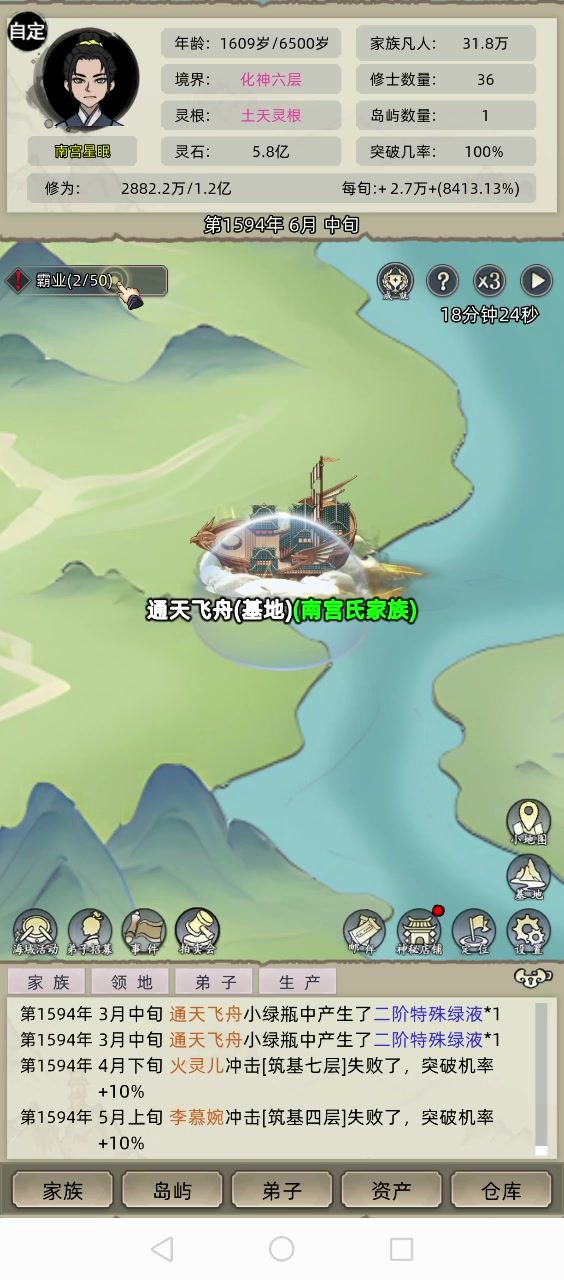 前面有道友担心,后面托管不能准确学到乙木,然后我这个就解决了截图
