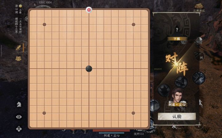 分享一个刷棋艺的地方截图