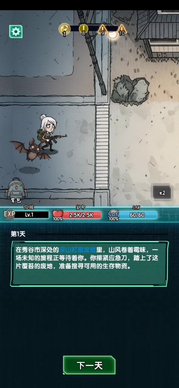 加油截图