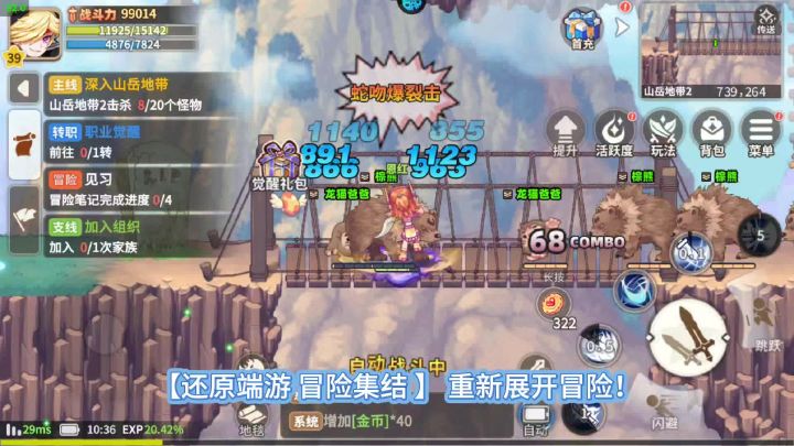 彩虹橙手游截图